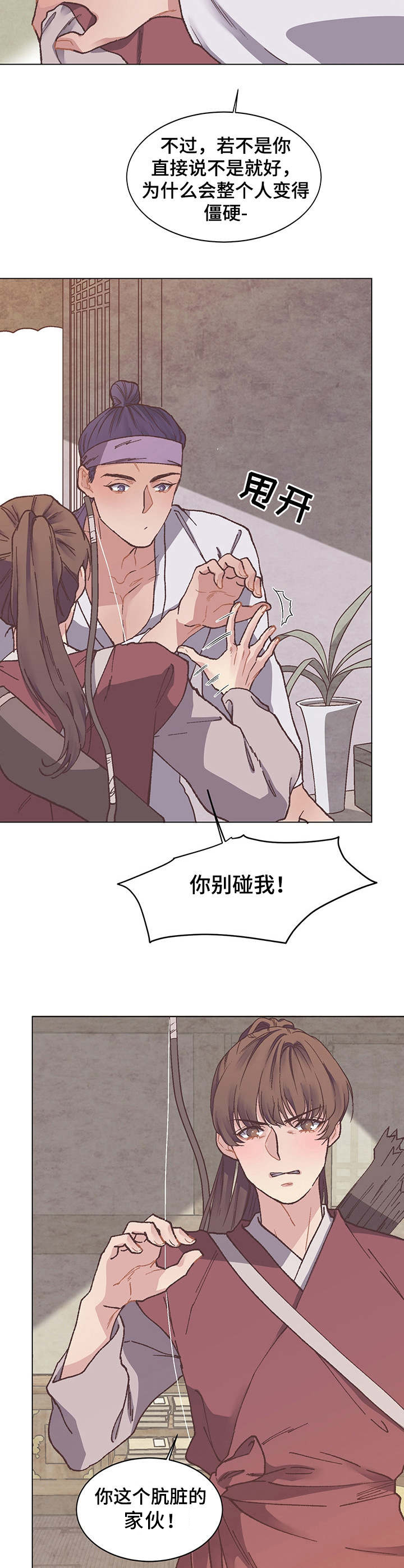 第5话6