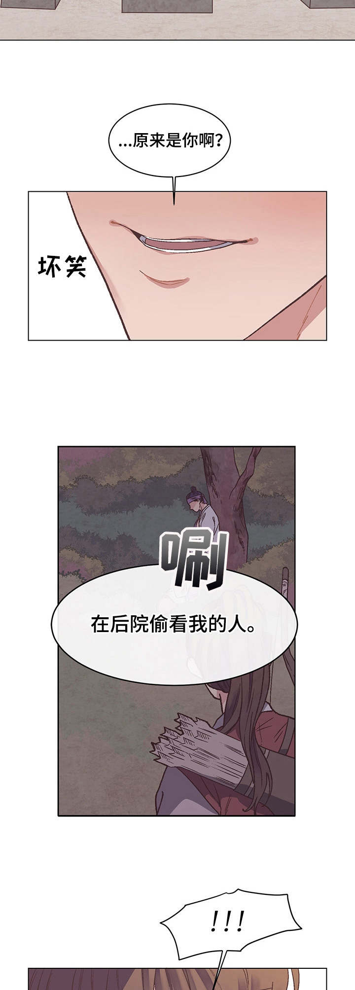 第5话8