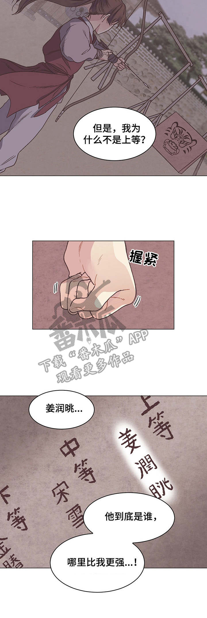 第4话3