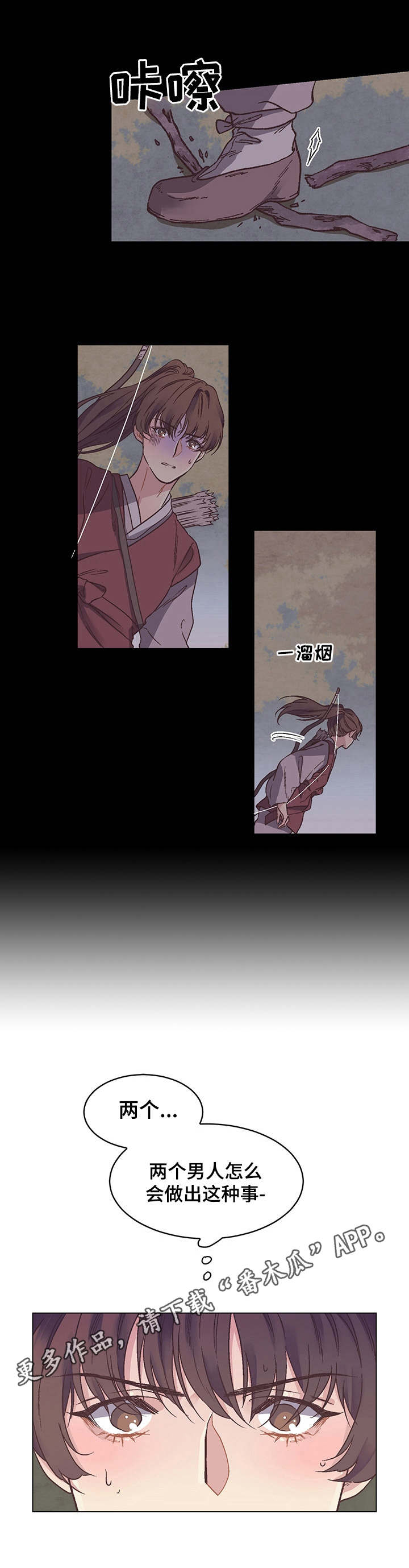 第4话8