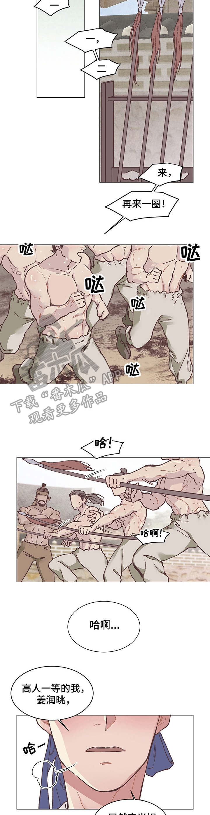 第3话2