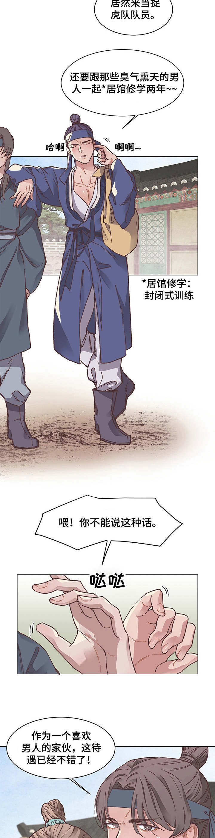 第3话3