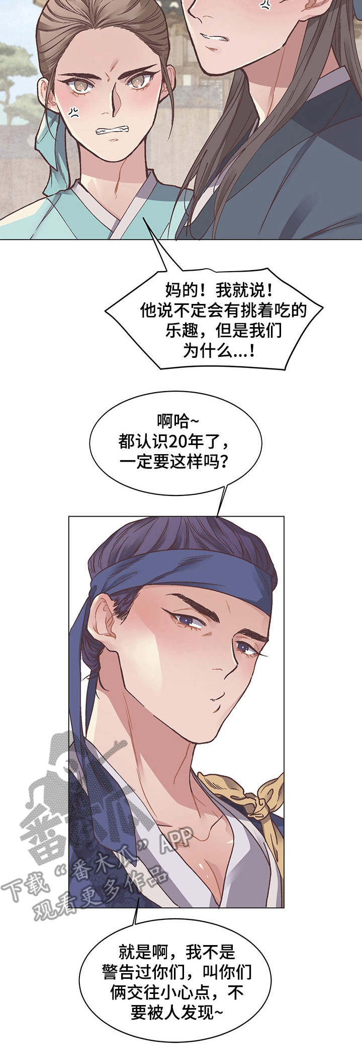 第3话4