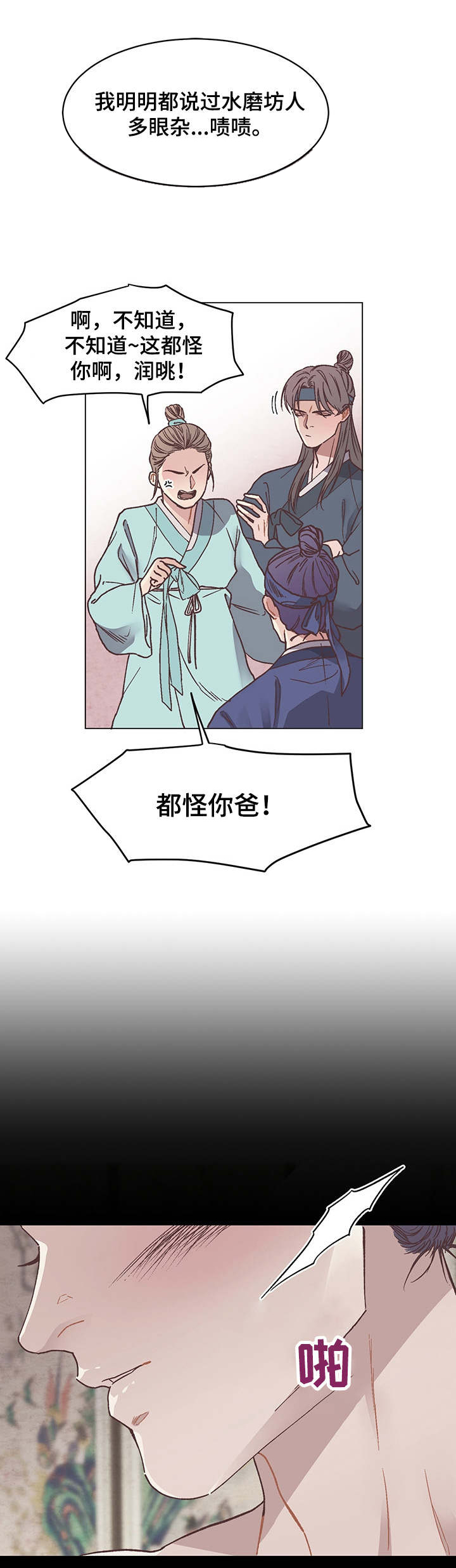 第3话5