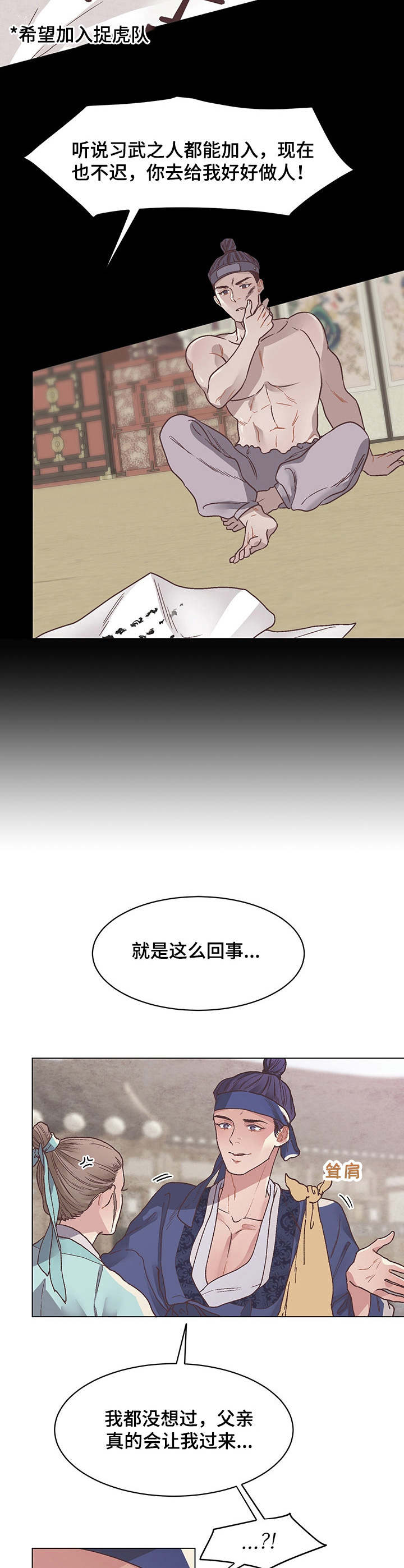 第3话7