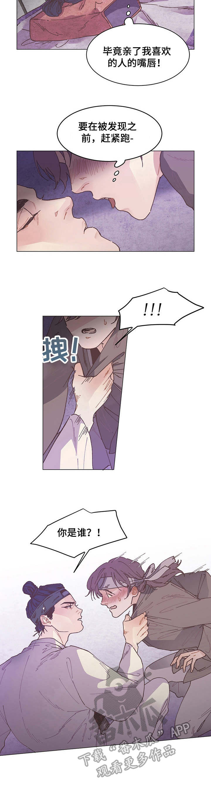 第2话3