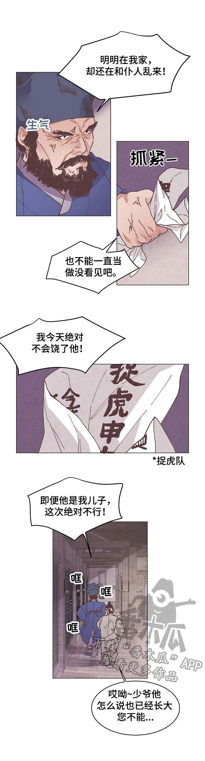 第2话6