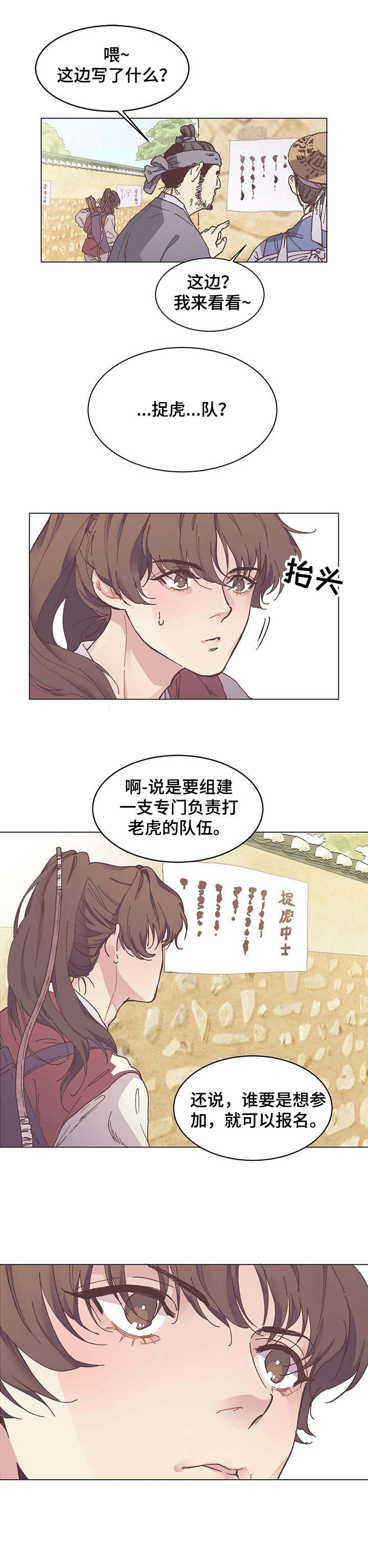 第1话10