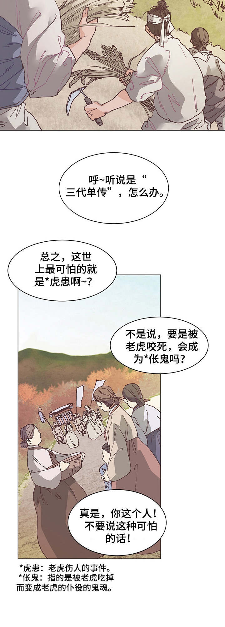 第1话2