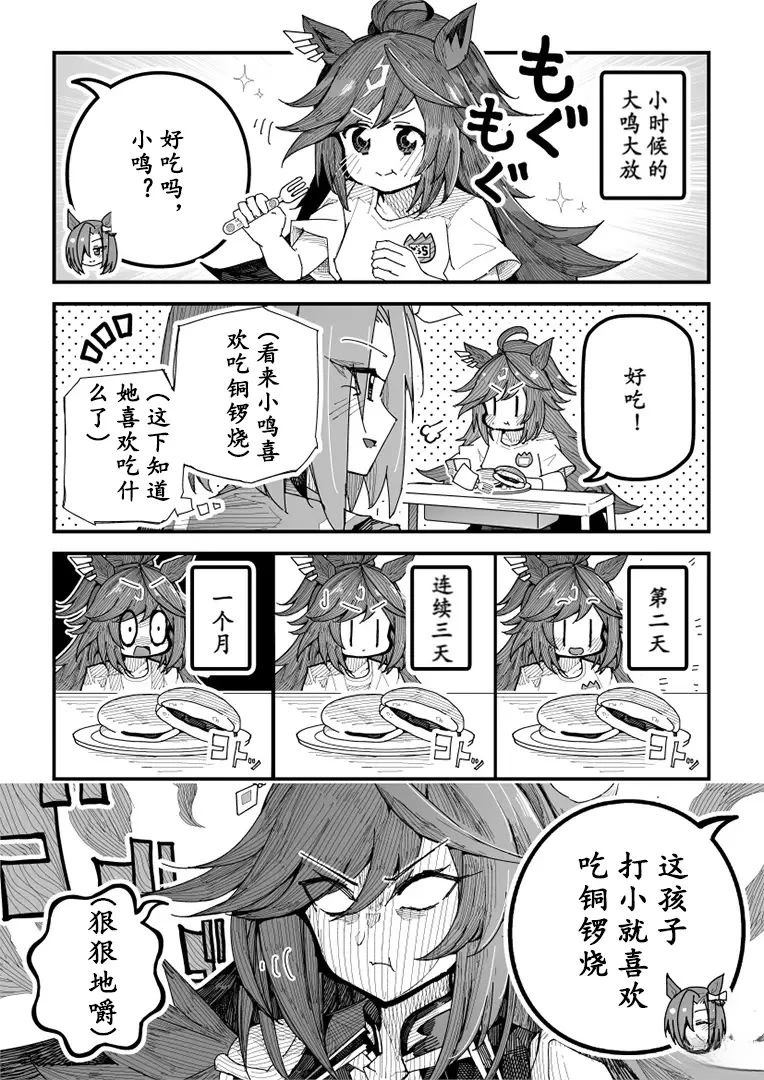 大鸣大放的童年0