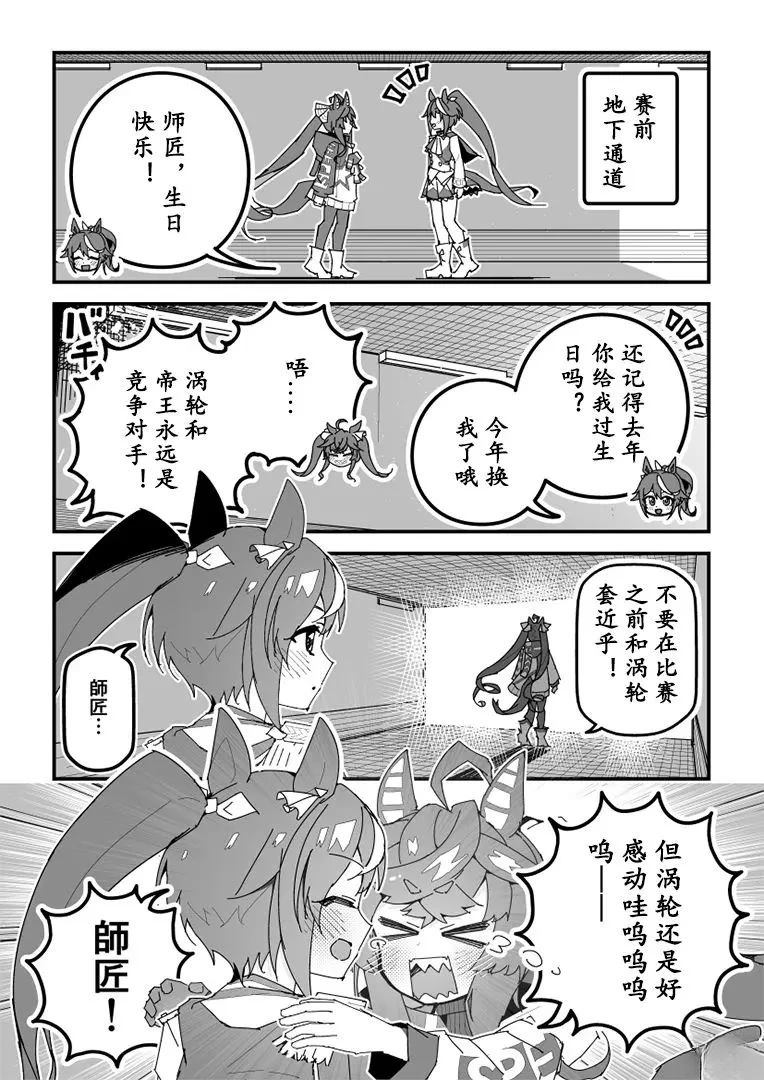 生日1