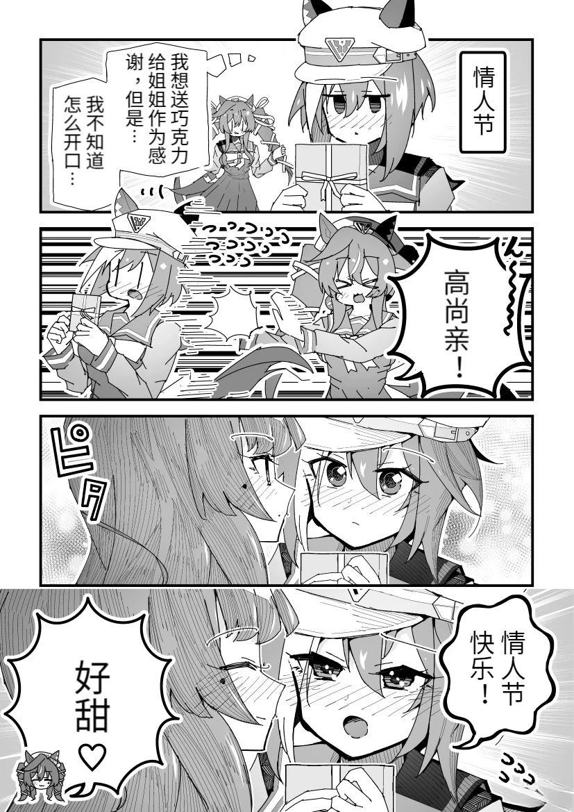 三姐妹的情人节0