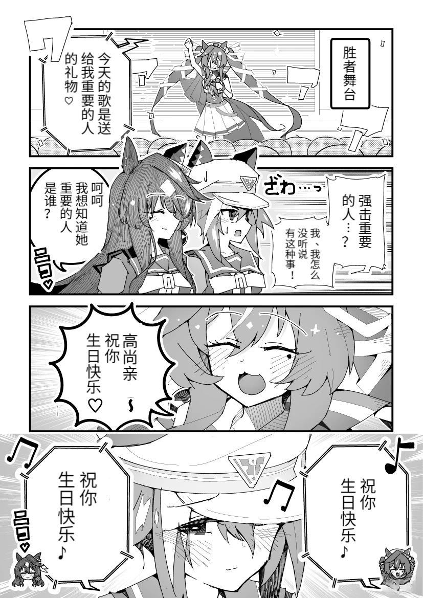 高尚骏逸的生日0