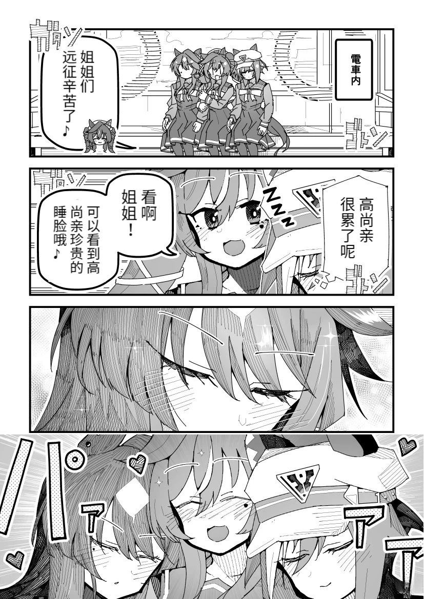 珍贵的睡颜0