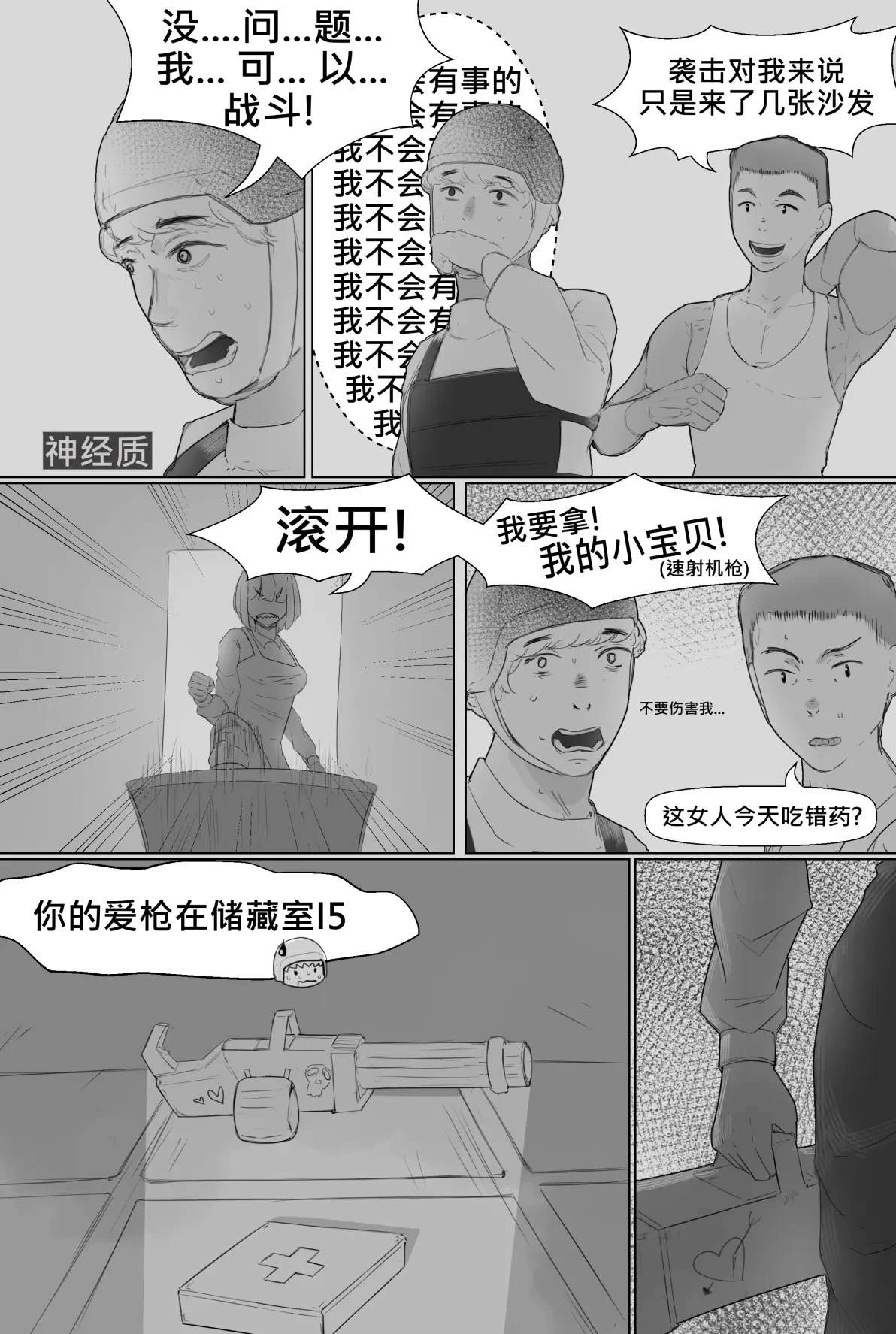 你能比子弹聪明！1