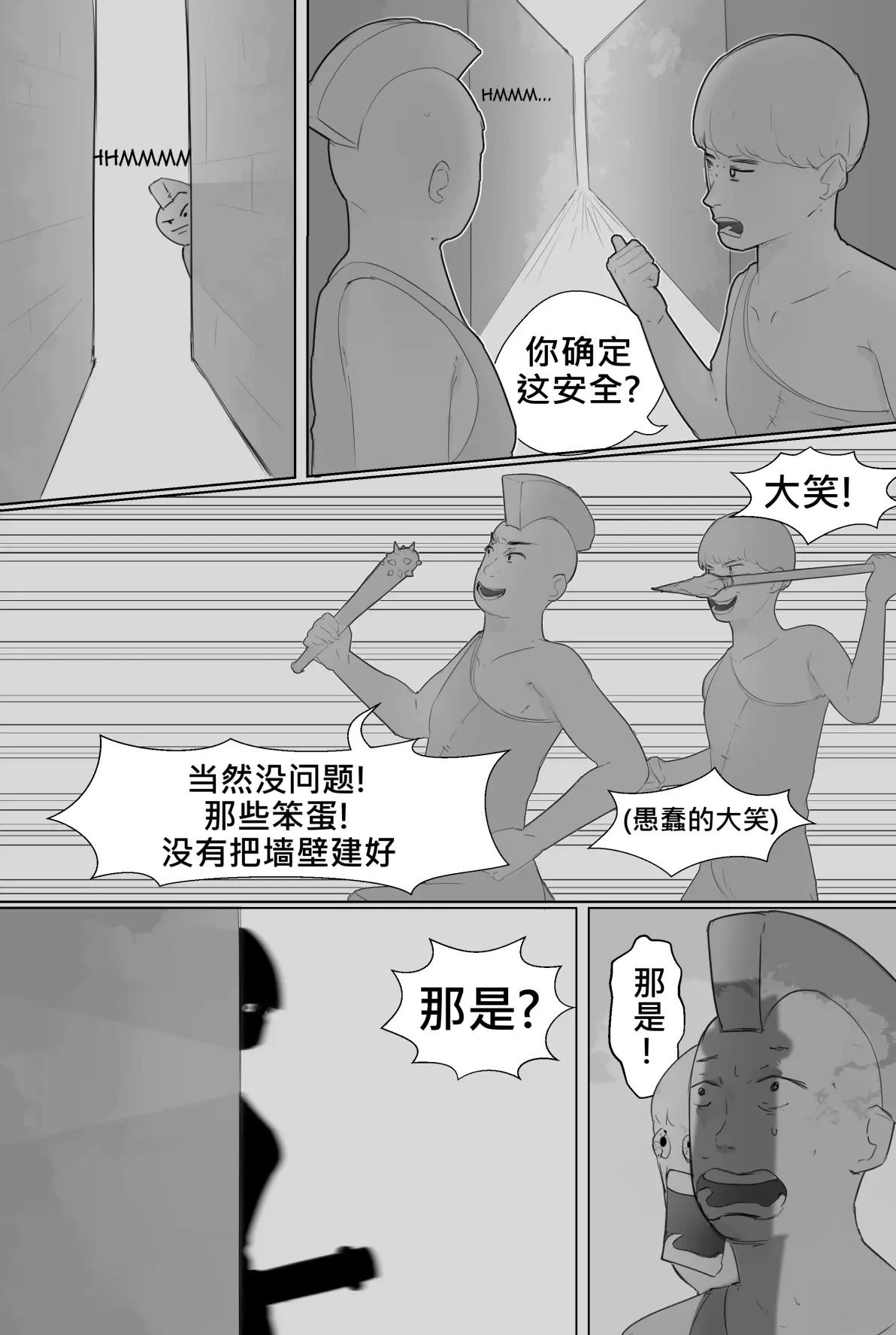 你能比子弹聪明！3