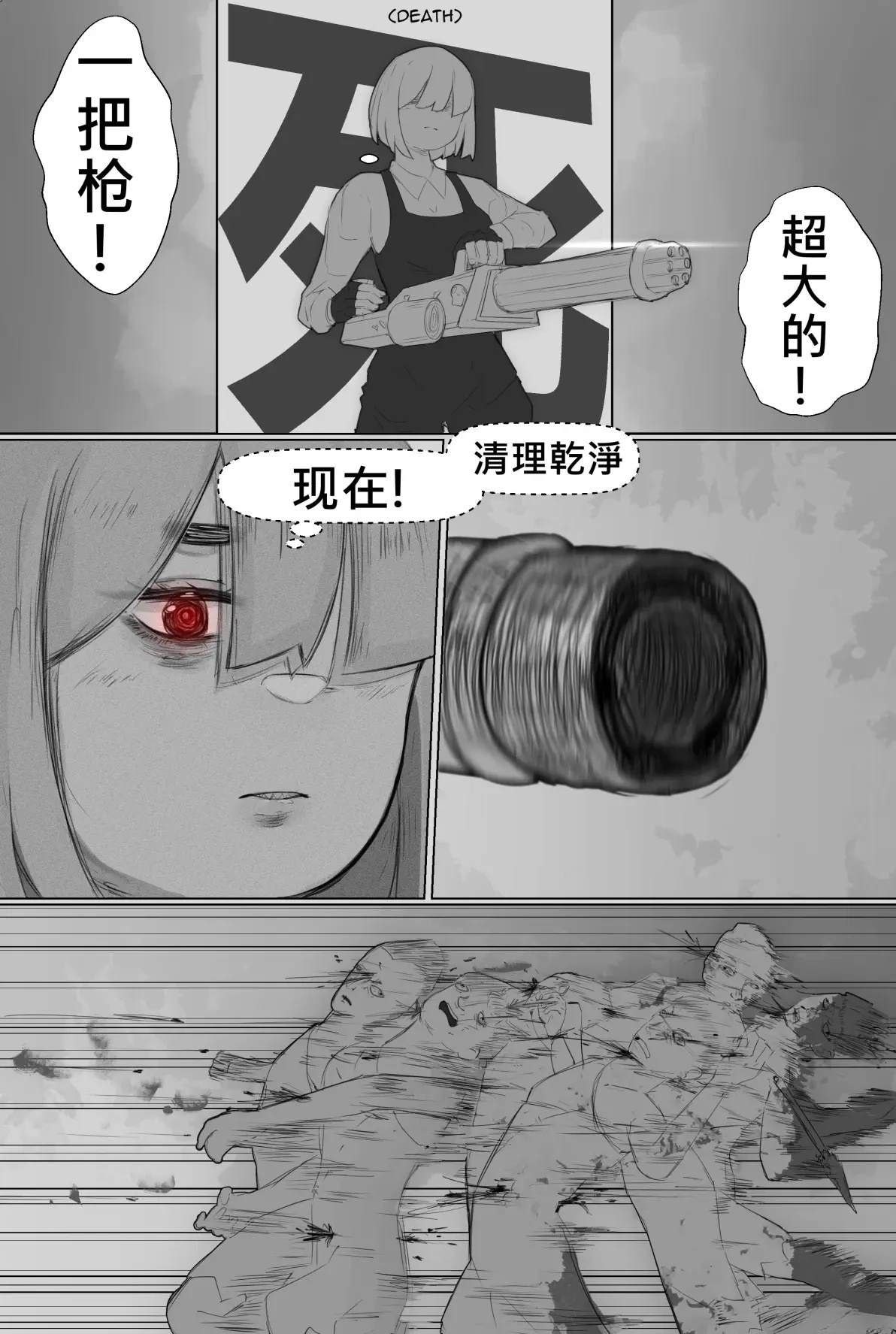 你能比子弹聪明！4