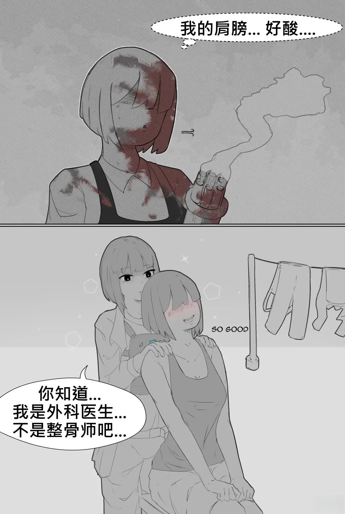 你能比子弹聪明！5
