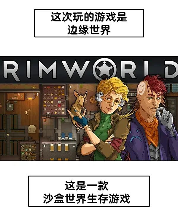 这就是边缘世界上篇0