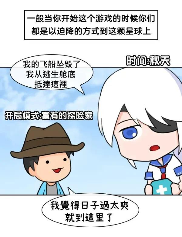 这就是边缘世界上篇1