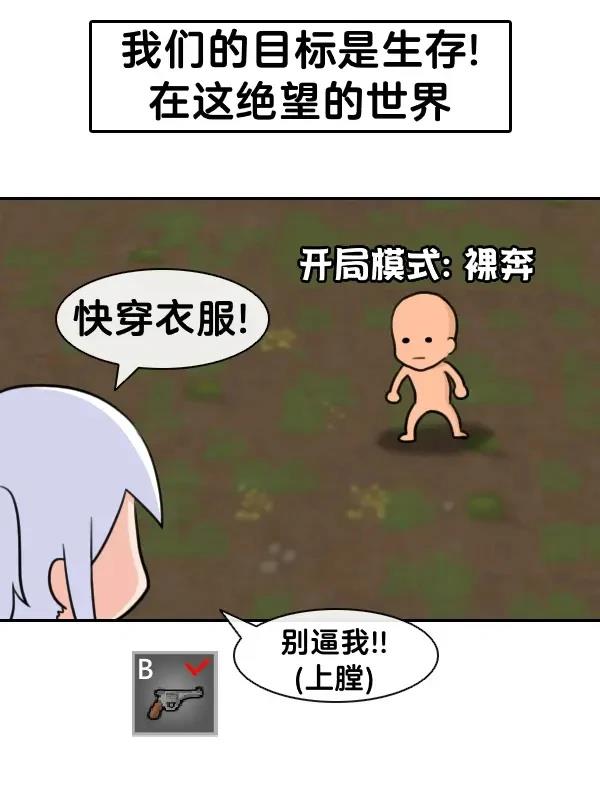 这就是边缘世界上篇2