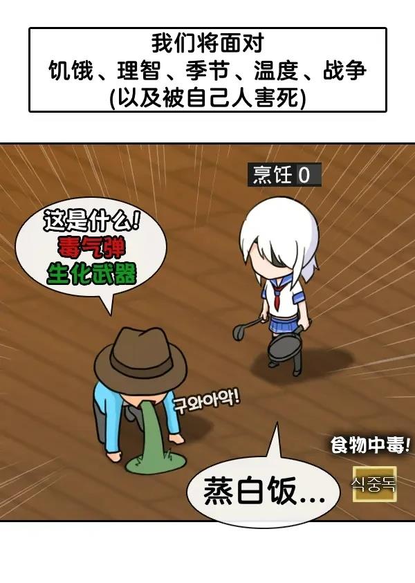 这就是边缘世界上篇3
