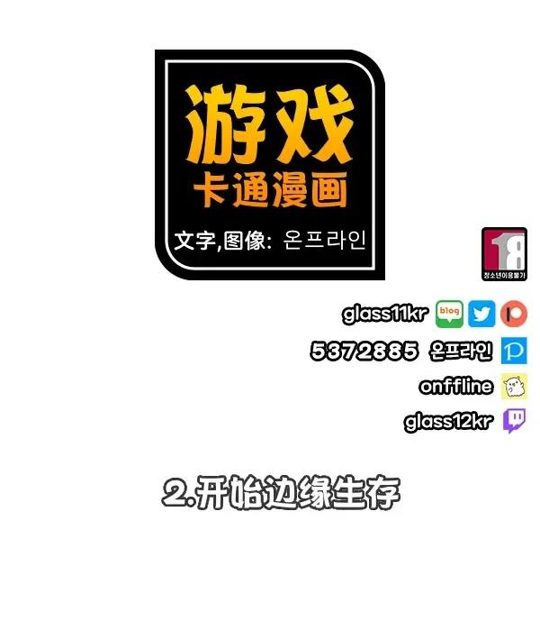 这就是边缘世界上篇4