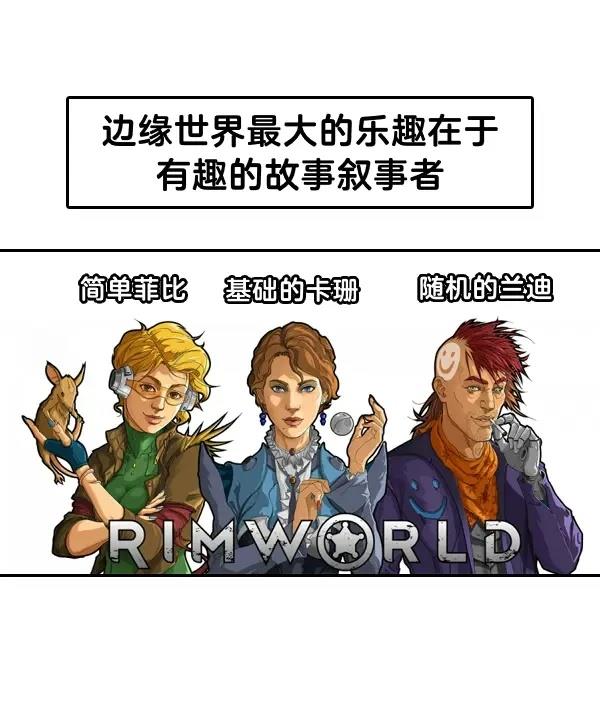 这就是边缘世界上篇5
