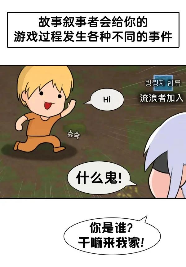 这就是边缘世界上篇7
