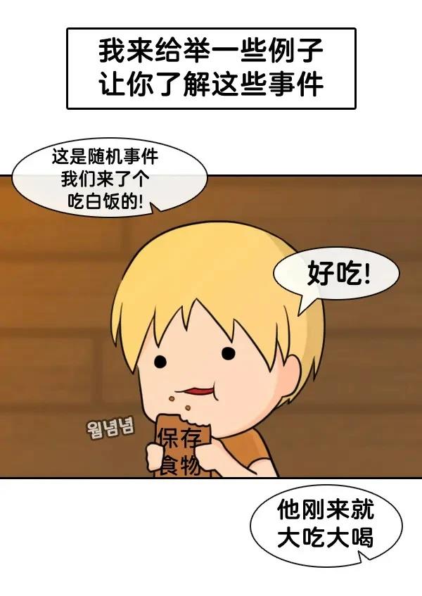这就是边缘世界上篇8