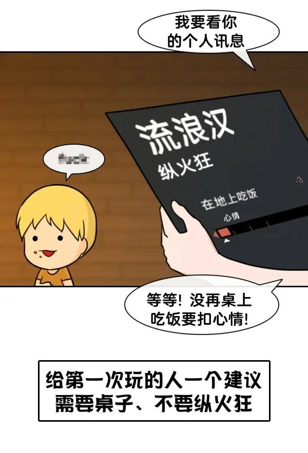 这就是边缘世界中篇0