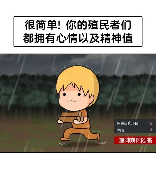 这就是边缘世界中篇2