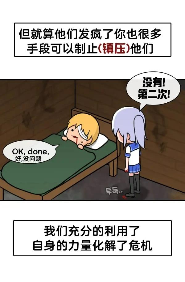 这就是边缘世界中篇6