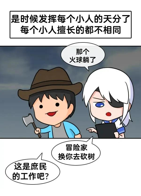 这就是边缘世界中篇7