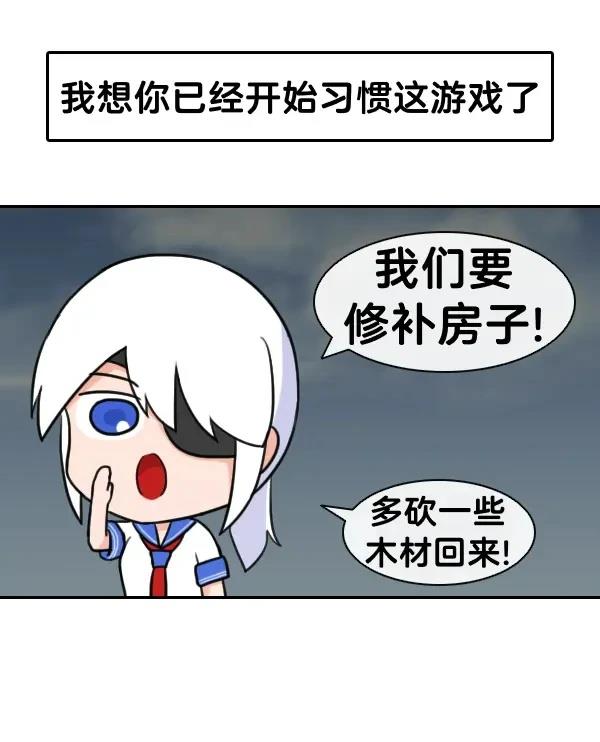 这就是边缘世界中篇8