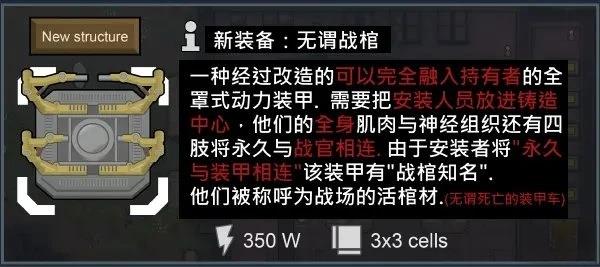 动力装甲诞生使下篇6