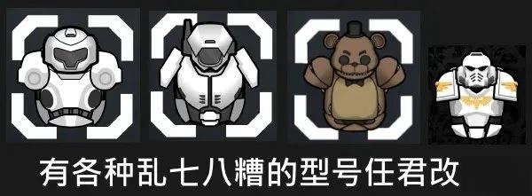 动力装甲诞生使下篇7