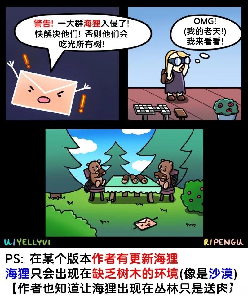 企鹅的环世界大冒险021