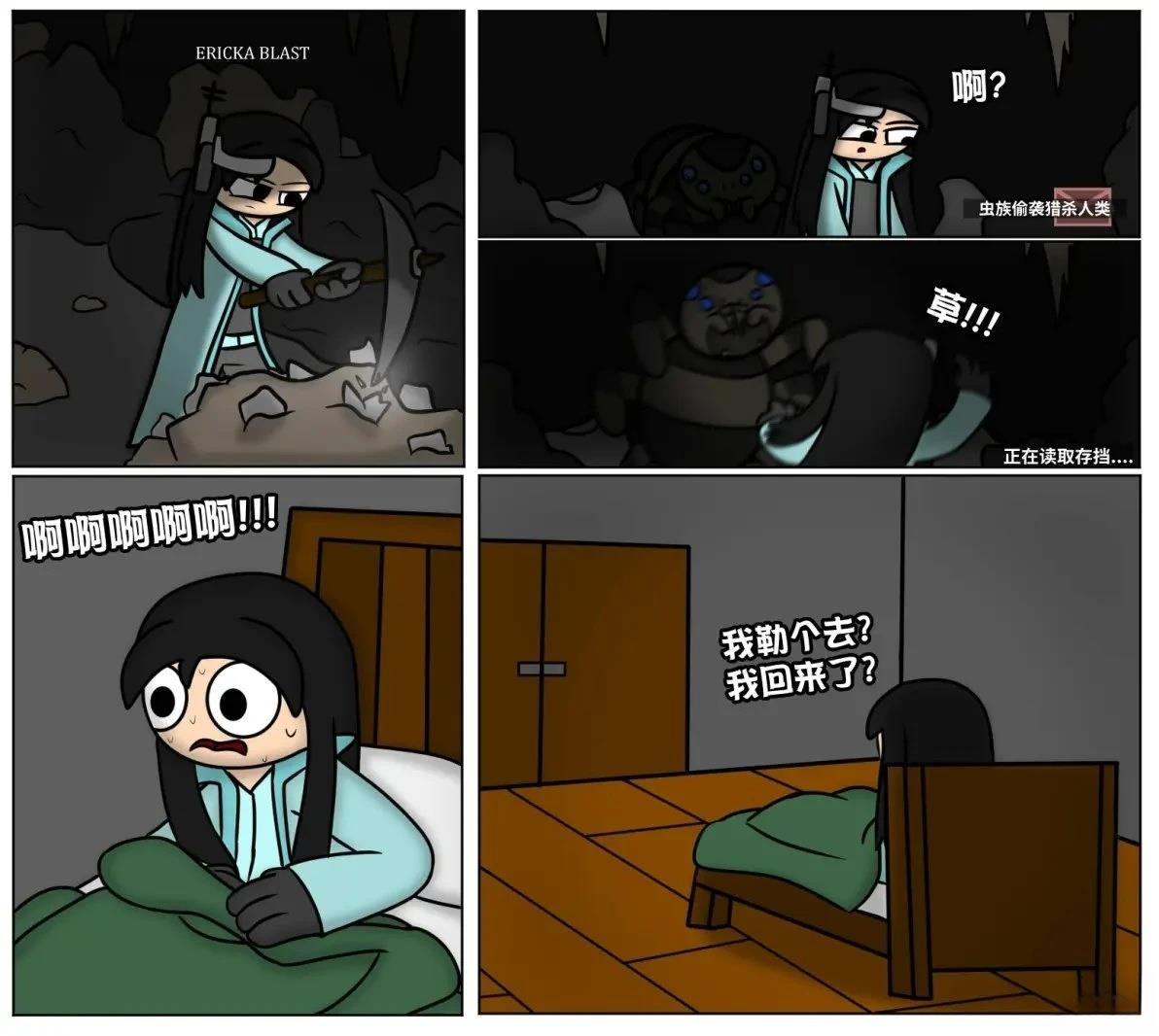 不道德的日常3