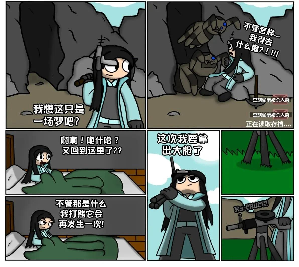 不道德的日常4