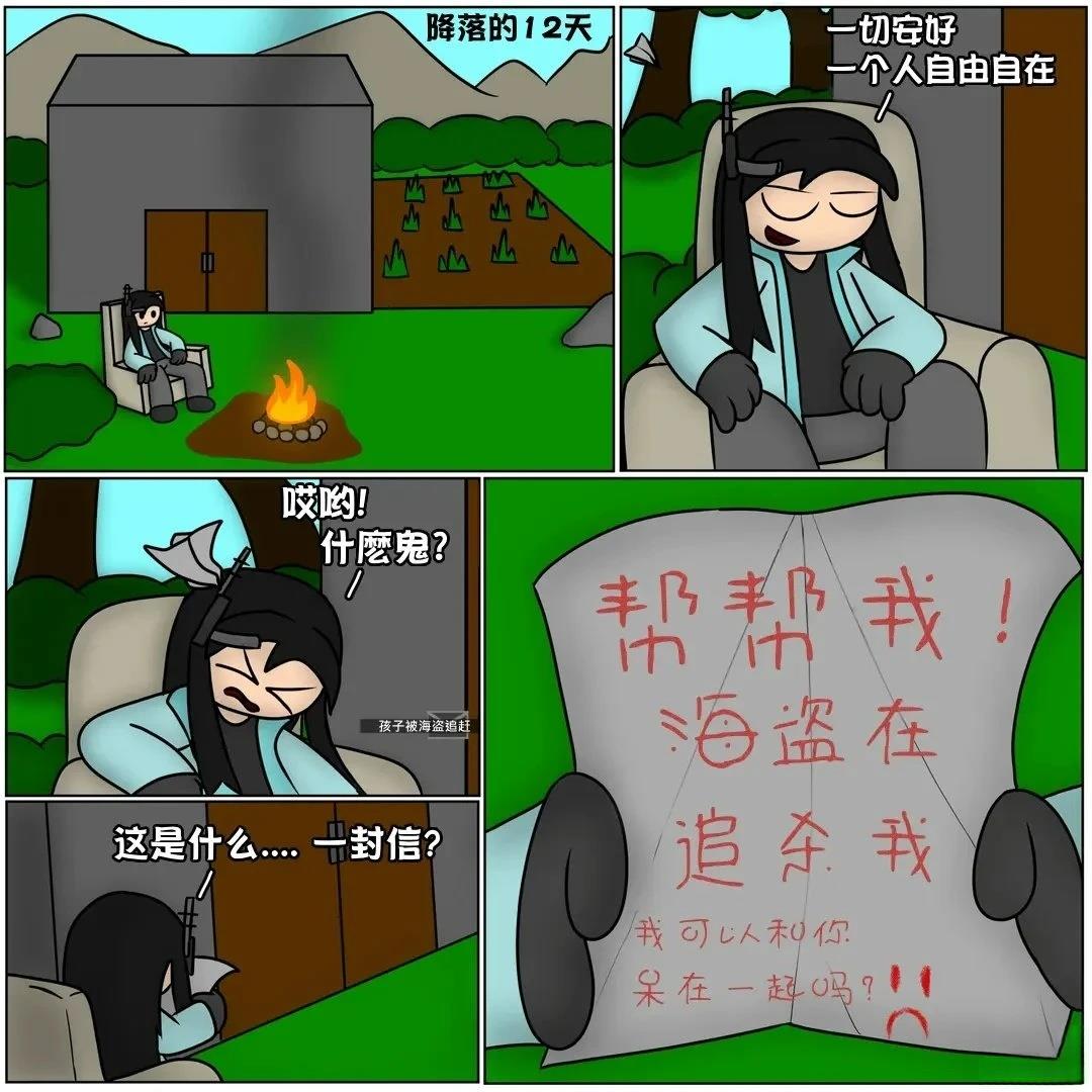 不道德的日常7