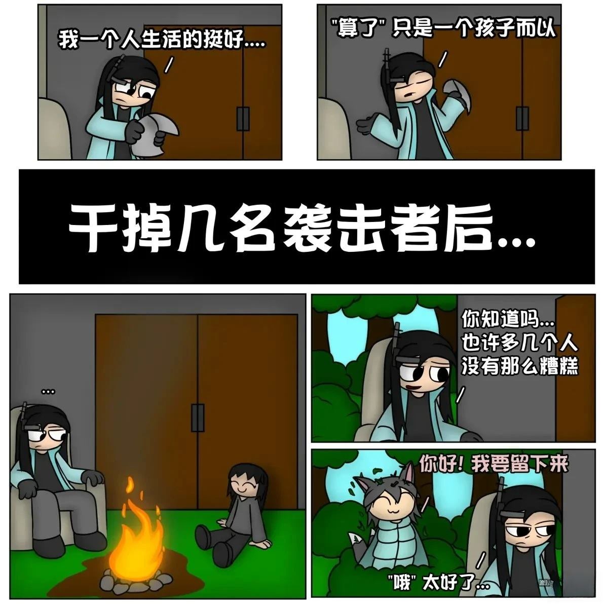 不道德的日常8