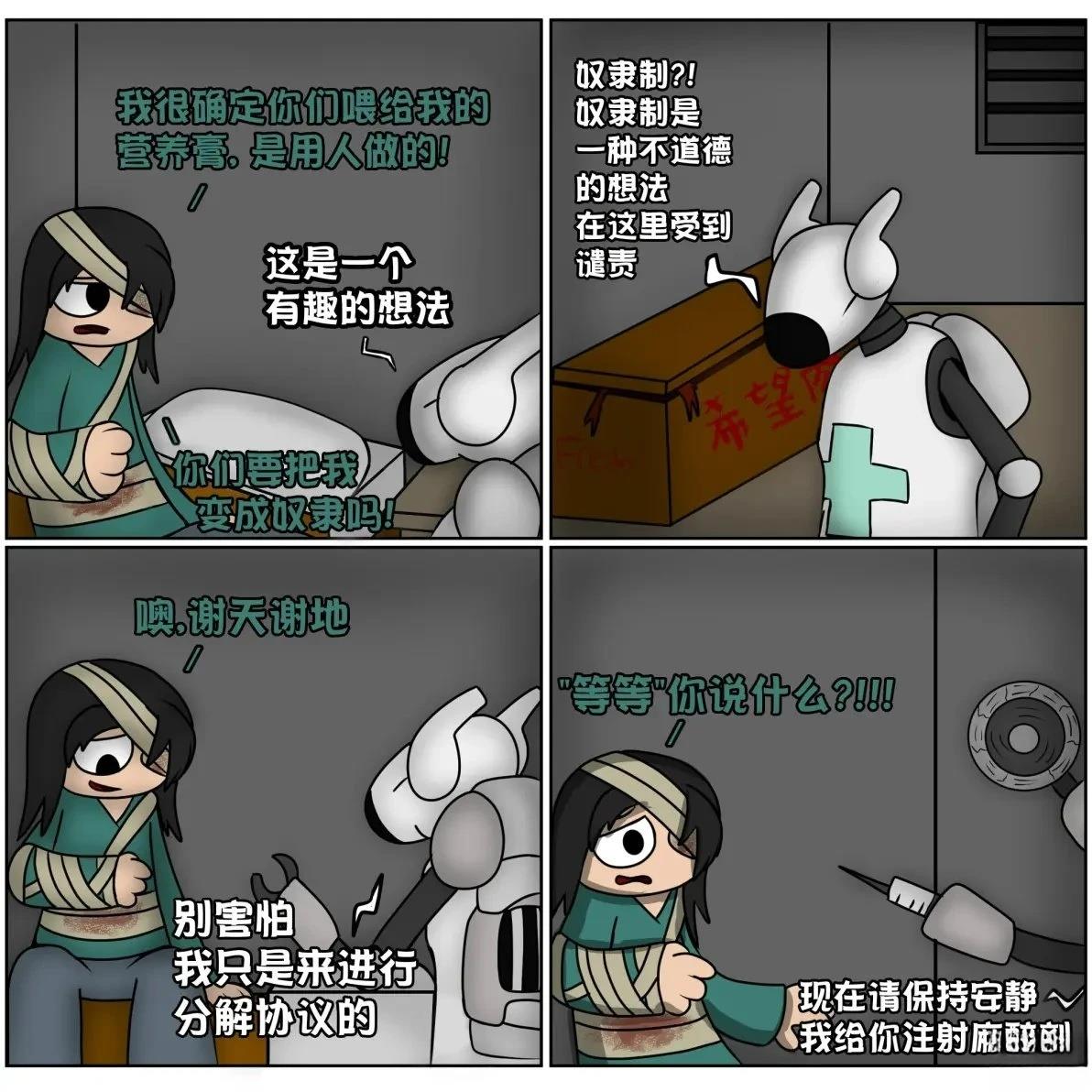 不道德的日常9