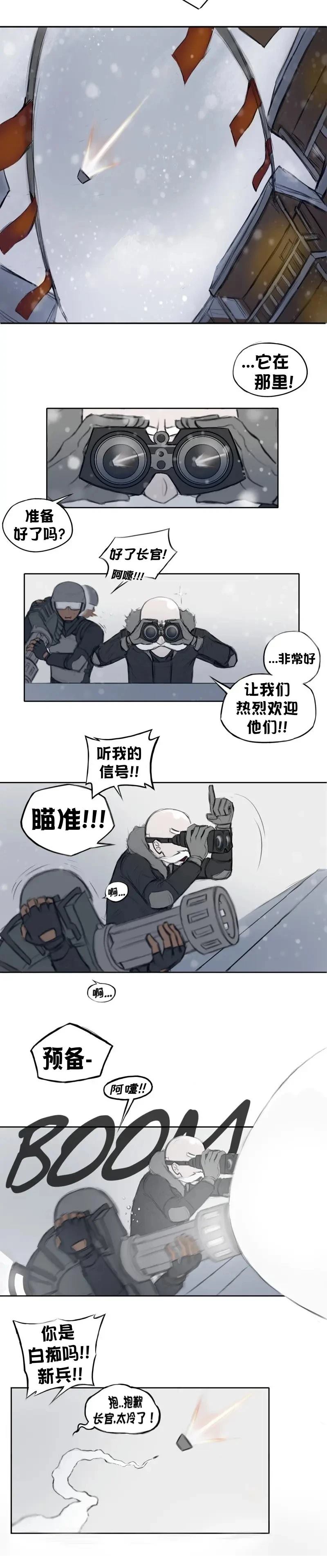 我想再桌上吃饭（迫降）7