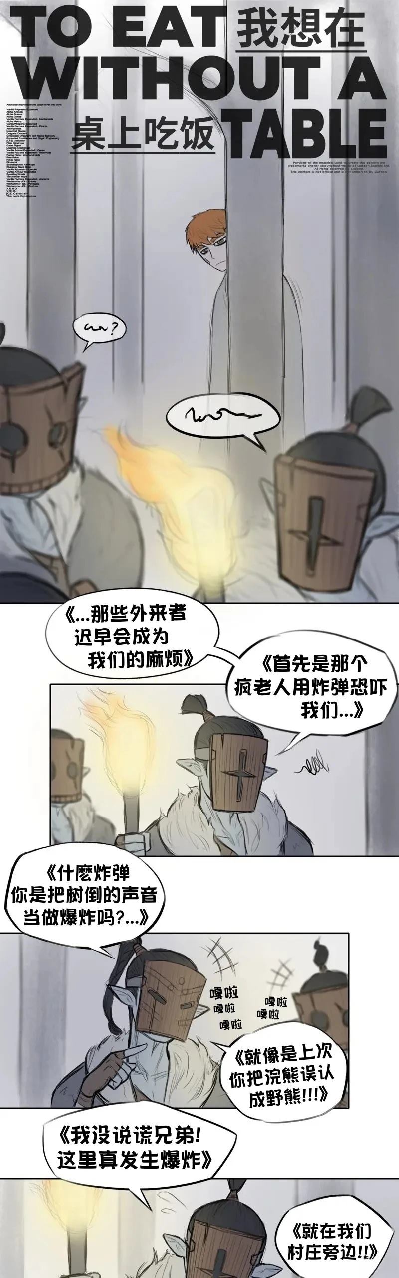 我想再桌上吃饭（战斗）4