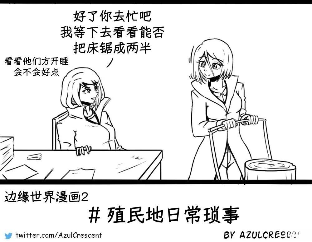 可爱（又残暴）的日常0410