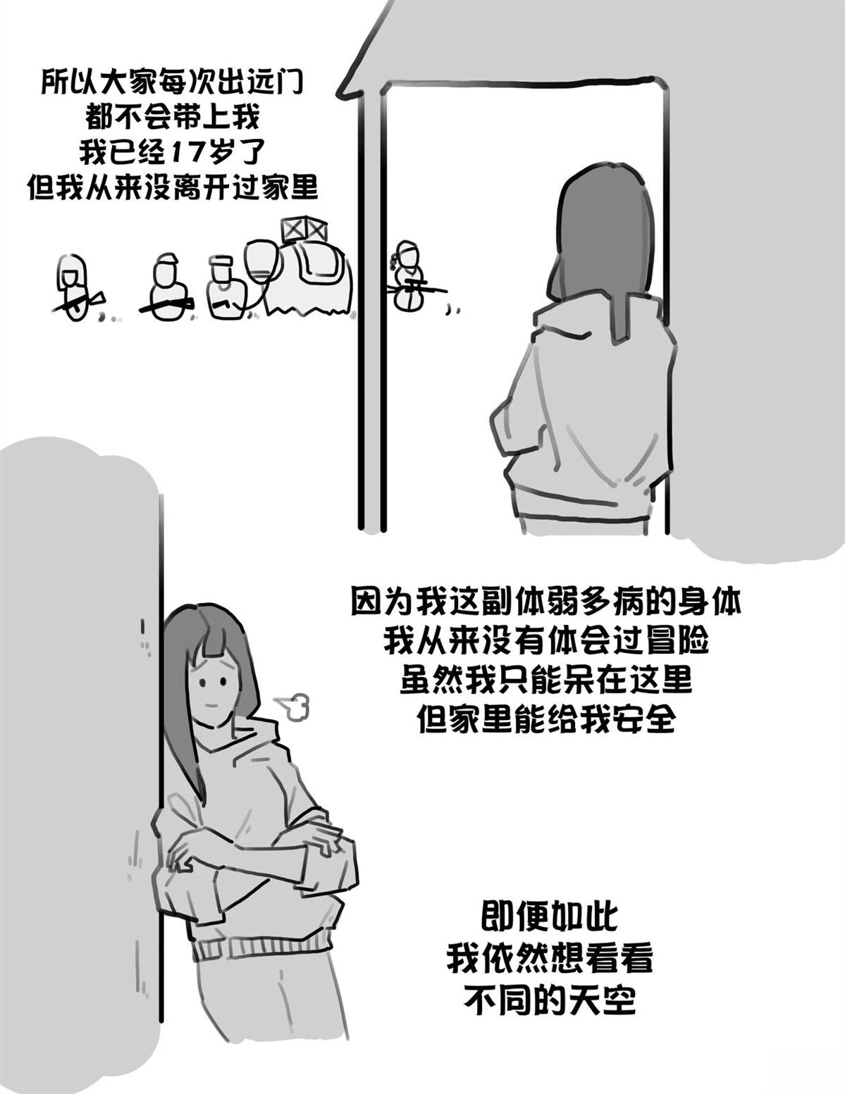 边缘世界之外的声音1