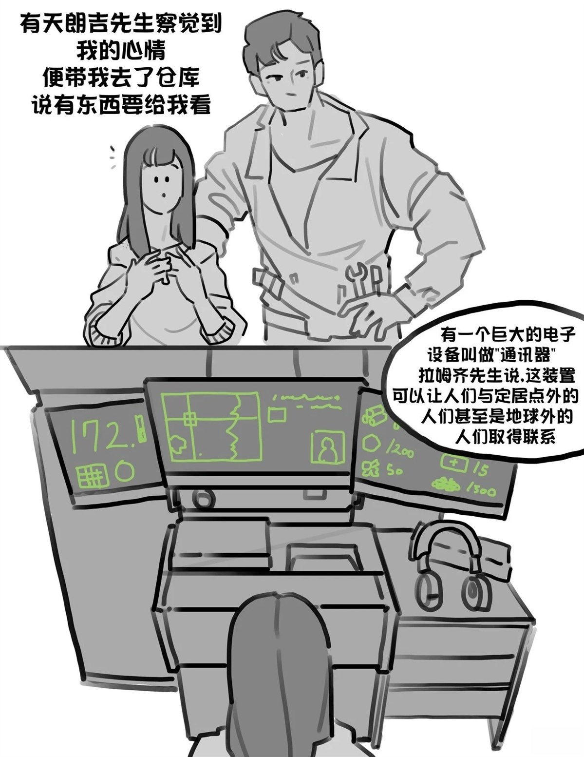边缘世界之外的声音2