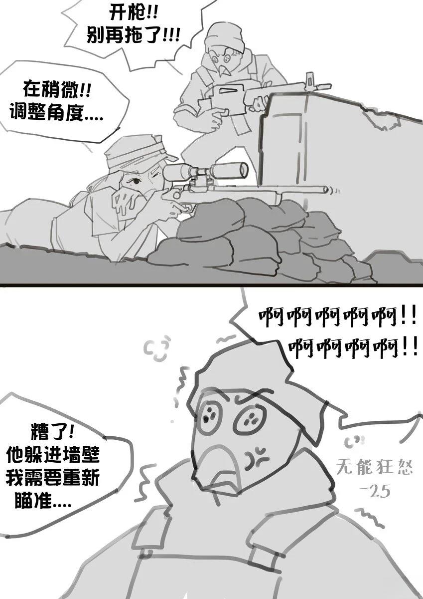 特性冷枪手女孩2