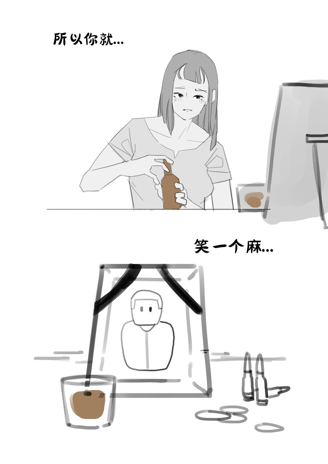 有话直说, 来喝一杯12